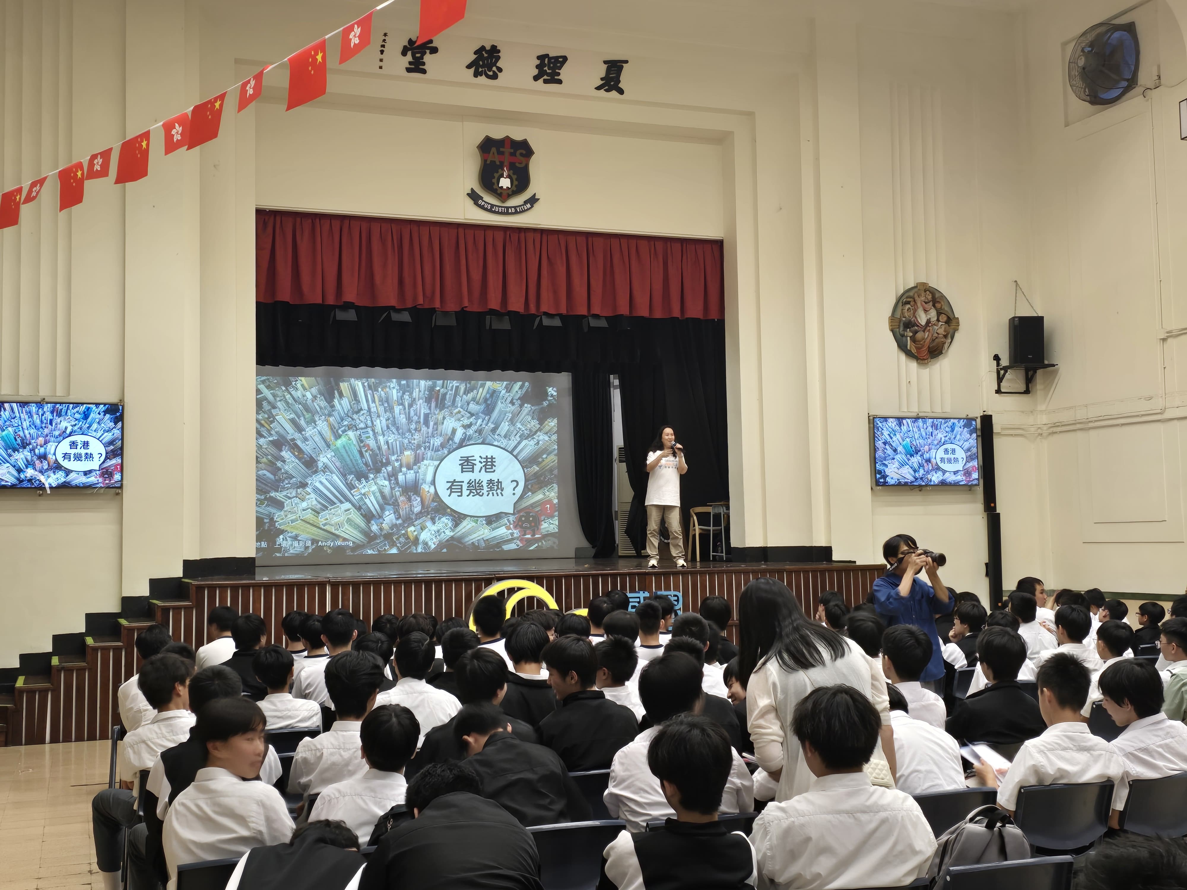 Cover Image for ATS: “Hang Seng Low Carbon Future– Low Carbon Schools” 2024/25 Academic Year Opening Ceremony